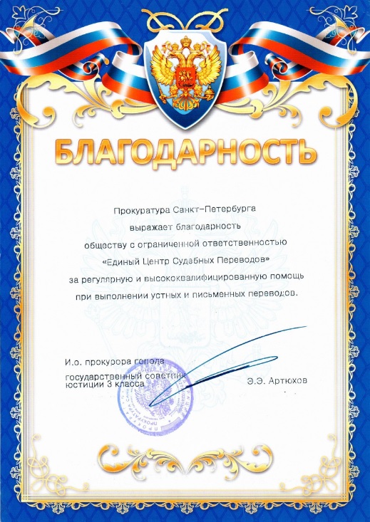 СК РФ