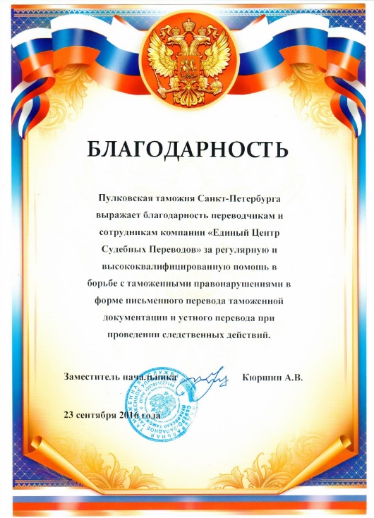 СК РФ