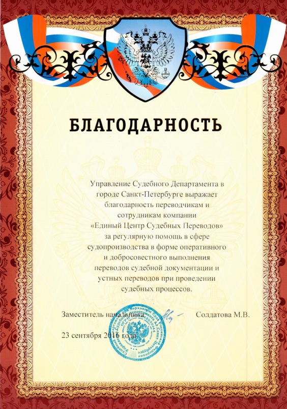 СК РФ