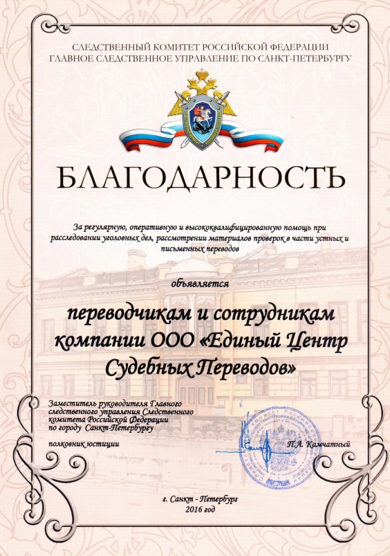 СК РФ